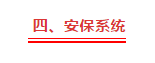 太全了，機(jī)房工程施工技術(shù)方案