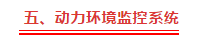 太全了，機(jī)房工程施工技術(shù)方案