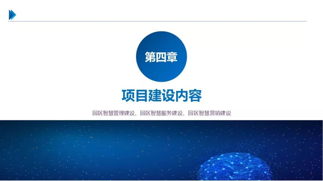 智慧園區(qū)解決方案，助力園區(qū)實現(xiàn)高效智能管理