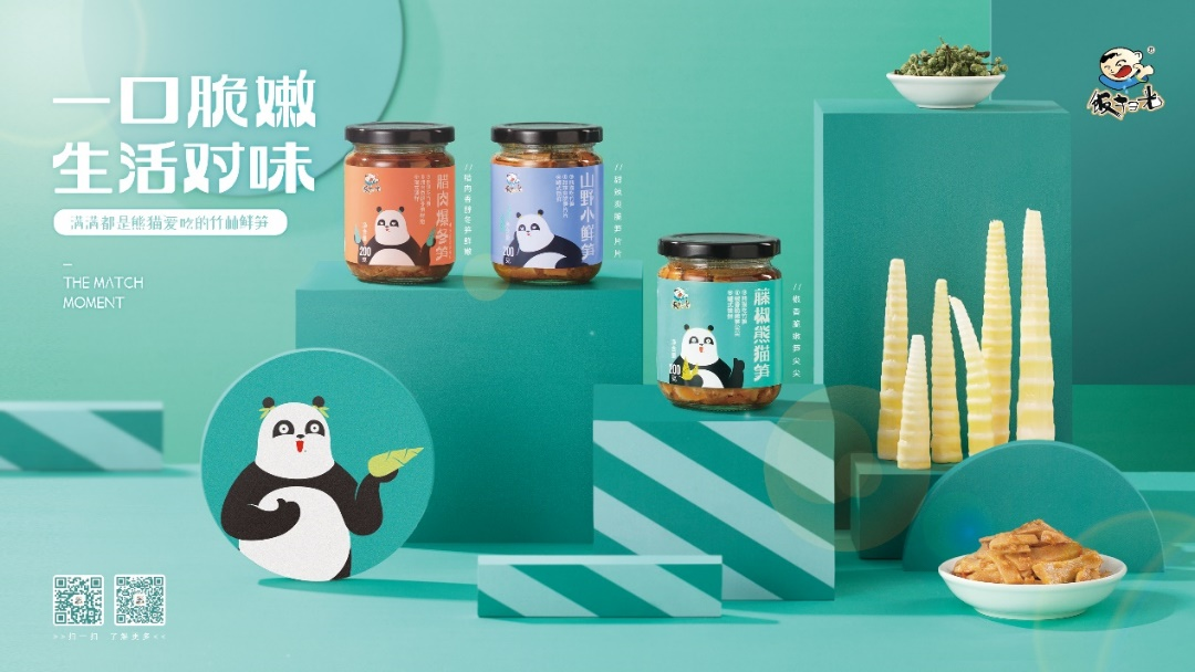 首批“大運(yùn)好禮”20款產(chǎn)品誕生啦！