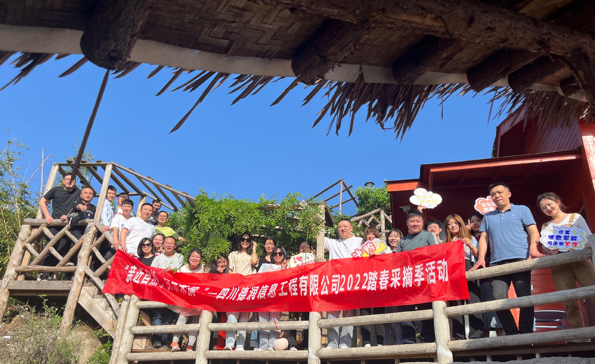 “親近自然，快樂采摘”--四川德潤信息工程有限公司 2022踏春采摘季活動(dòng)