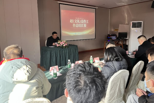 “兔越巔峰 縱橫四?！?--四川德潤信息工程有限公司2022年年終總結(jié)會暨2023年新春年會圓滿召開