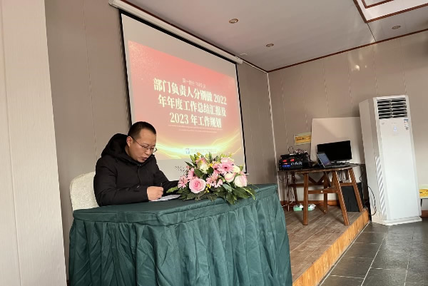 “兔越巔峰 縱橫四?！?--四川德潤信息工程有限公司2022年年終總結(jié)會暨2023年新春年會圓滿召開