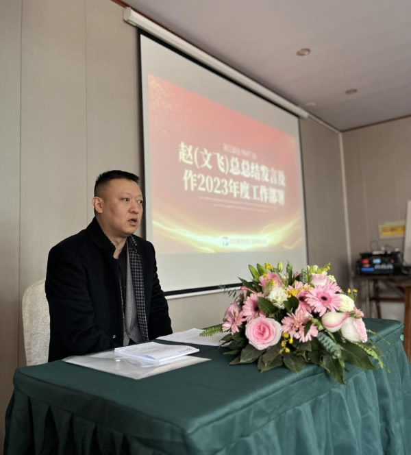 “兔越巔峰 縱橫四?！?--四川德潤信息工程有限公司2022年年終總結(jié)會暨2023年新春年會圓滿召開