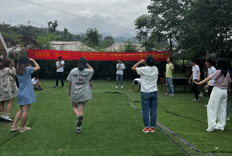 “飛揚(yáng)青春，快樂出發(fā)”——四川德潤信息工程有限公司2023夏季主題團(tuán)建活動(dòng)