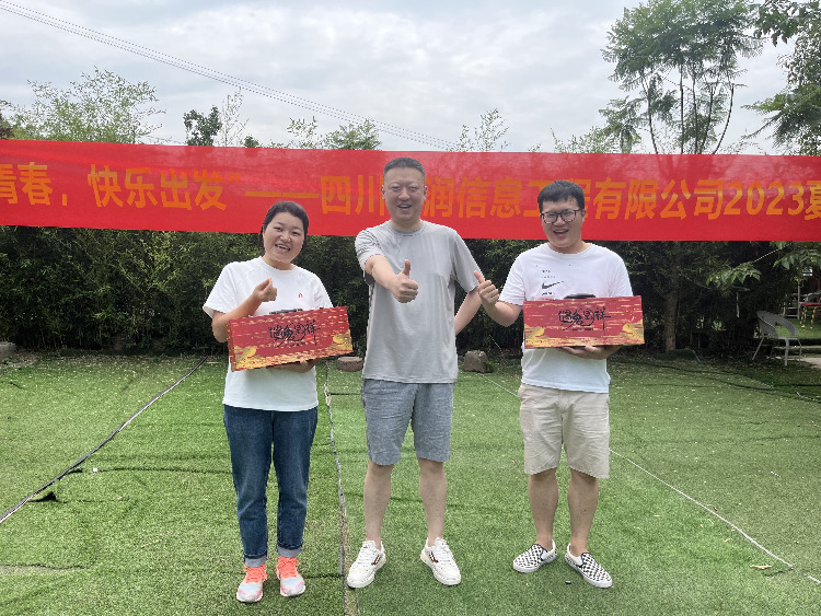 “飛揚(yáng)青春，快樂出發(fā)”——四川德潤信息工程有限公司2023夏季主題團(tuán)建活動(dòng)