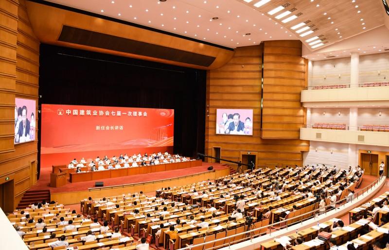 中國(guó)建筑業(yè)協(xié)會(huì)七屆一次會(huì)議在京召開(kāi) 齊驥當(dāng)選理事會(huì)會(huì)長(zhǎng)