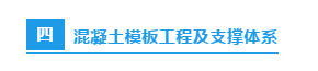 節(jié)前施工現(xiàn)場安全檢查：必知八表/八看/六方面！