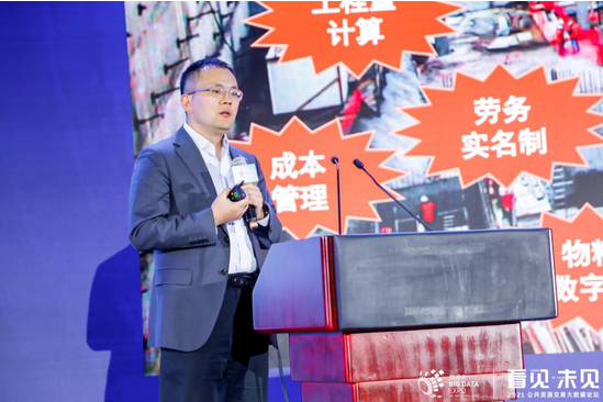 “數(shù)字建筑”將引領行業(yè)發(fā)展 驅動建筑產(chǎn)業(yè)變革升級